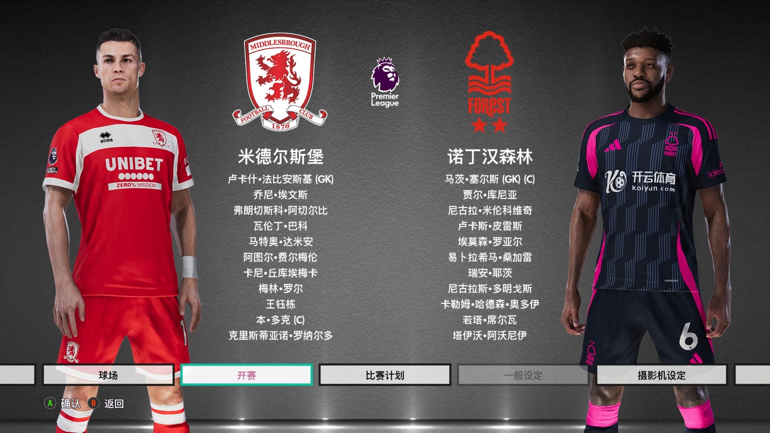 效力德甲时 效力德甲时